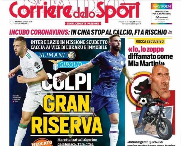 迪马：国米夏天也曾问价拉比奥，但因签迪乌夫搁置这一交易（迪马：国米今夏曾询价拉比奥，因签下迪乌夫而搁置交易）